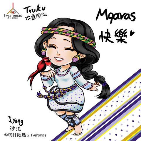 ★twa'omas塔哇歐瑪司-日常與你 太魯閣族Truku-快樂Mqaras