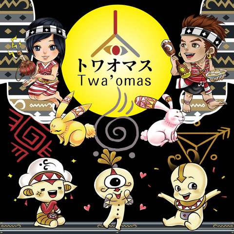 ★Twa'omas塔哇歐瑪司-中秋節快樂 Happy Moon Festival