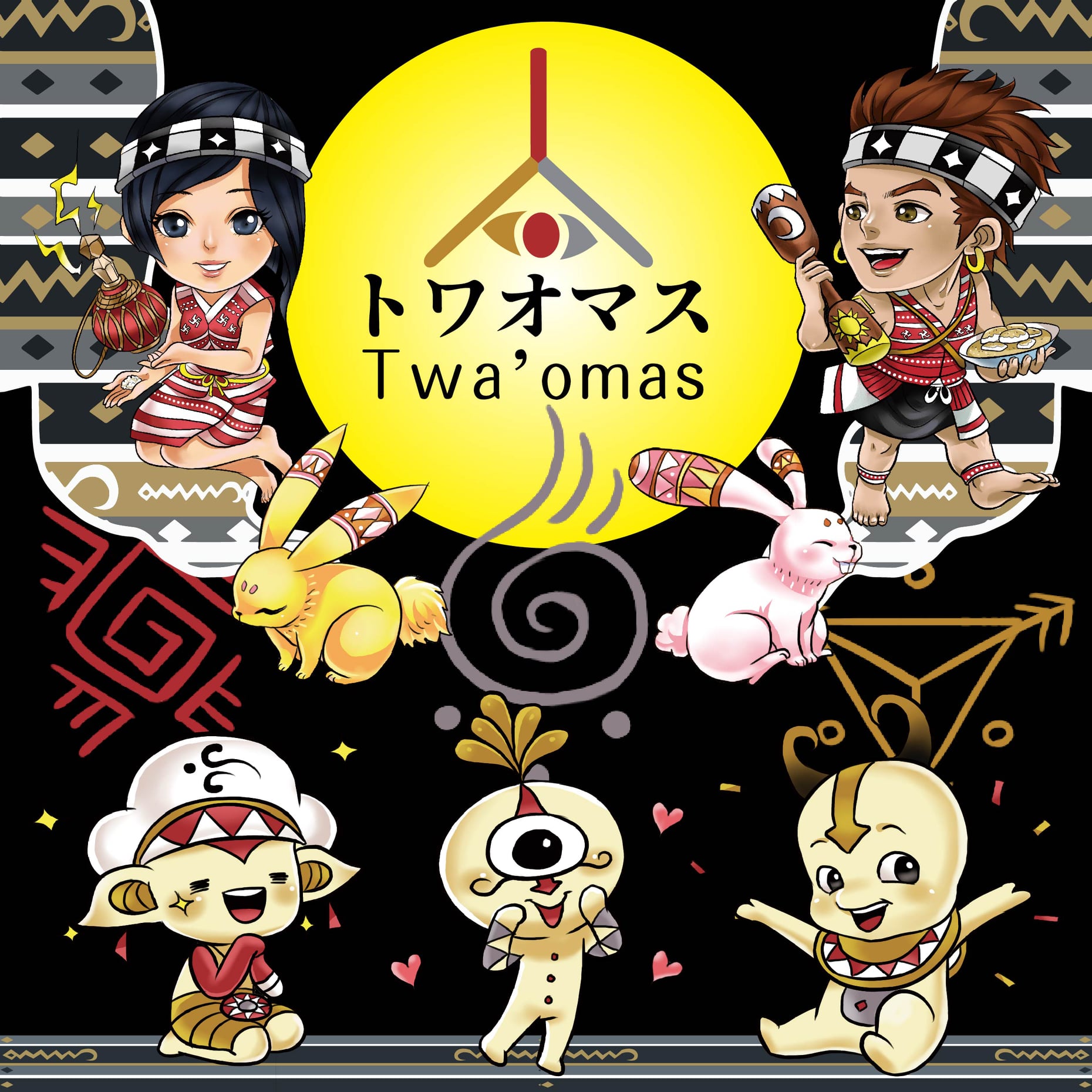 ★Twaomas塔哇歐瑪司-中秋節快樂 Happy Moon Festival.jpg