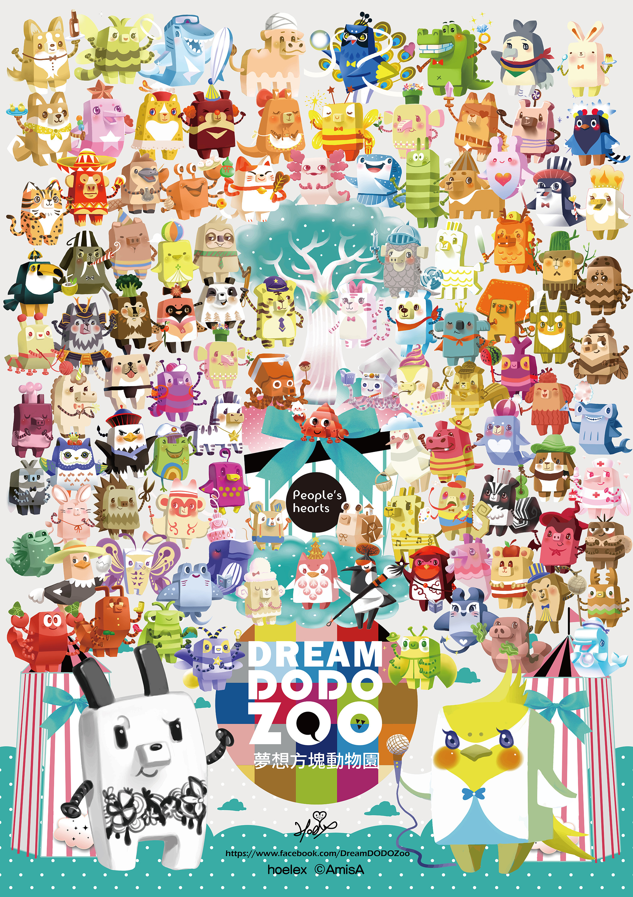 Dream DODO ZOO夢想方塊動物園(大和圖)20200714(小).jpg