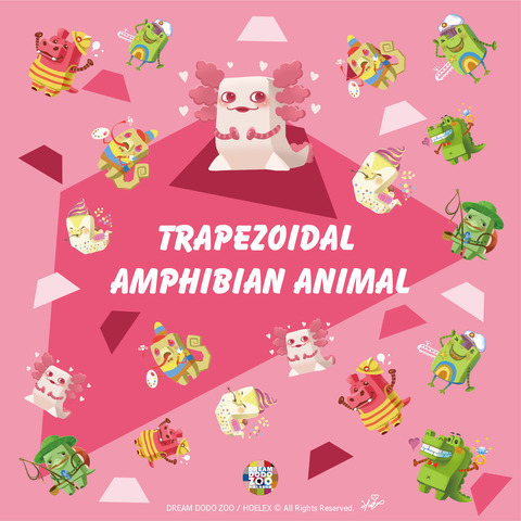 ★【Dream DODO ZOO夢想方塊動物園 】梯形兩棲系Trapezoidal amphibian animal