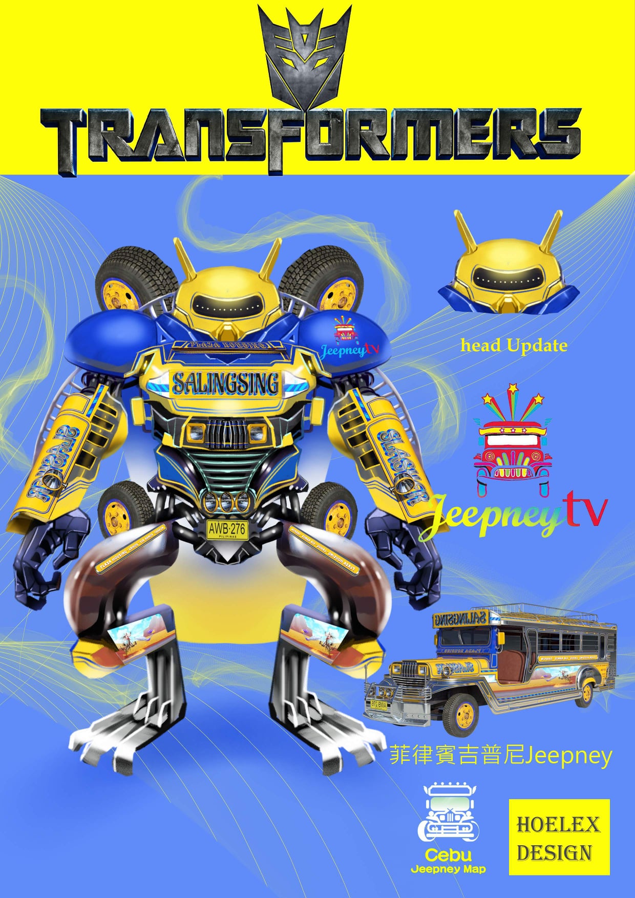 ★【Hoelex機械人Robot系列】トランスフォーマーTransformers變形金剛-Painter繪畫教學-菲律賓吉普尼Jeepney-hoelex.jpg