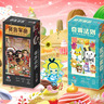 ★Alice misa心夢品牌 by Hoelex浩理斯-甜點世界-2款桌遊卡樂購官網上架