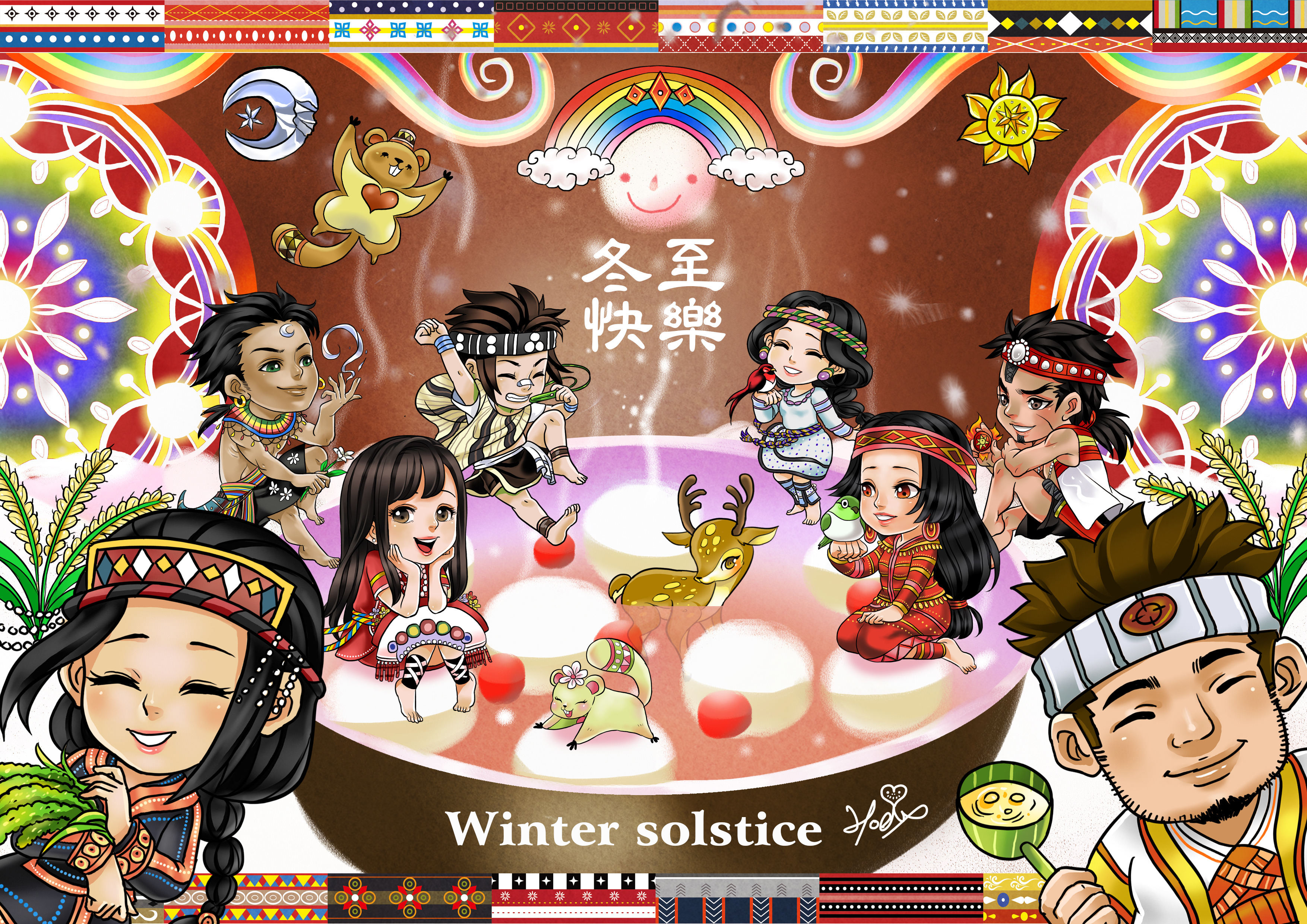 twaomas塔哇歐瑪司-冬至快樂Winter solstice.jpg