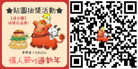★DreamDoDoZoo夢想方塊動物園的微信貼圖上架囉！