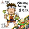 ★twa'omas塔哇歐瑪司-日常與你 布農族 Bunun-請吃飯Maunang Haising