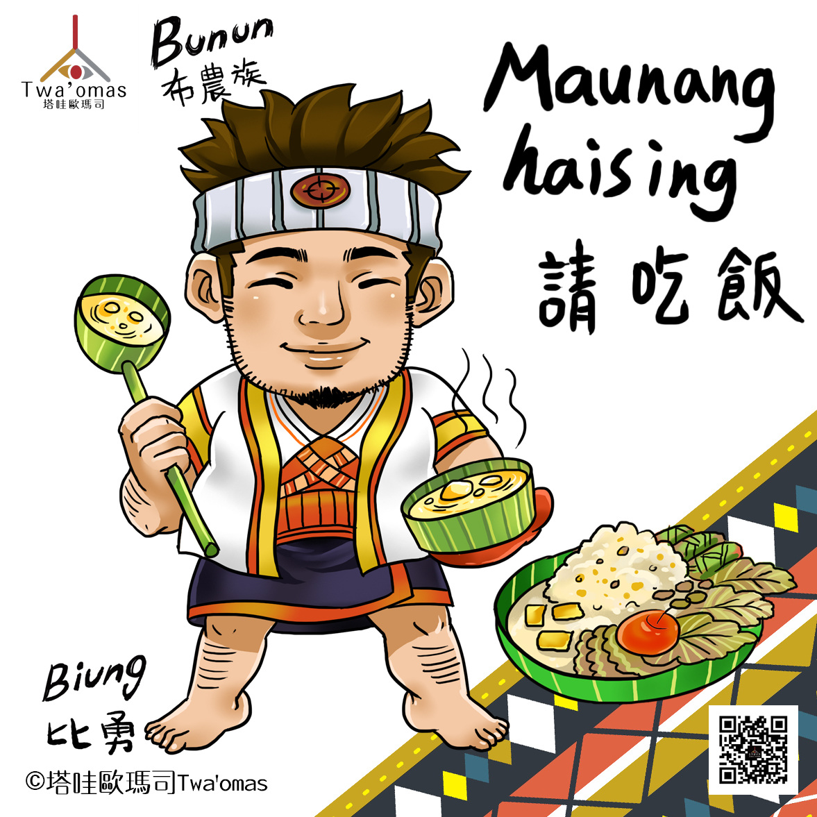 twaomas塔哇歐瑪司-日常-布農族 Bunun-請吃飯Maunang Haising.jpg