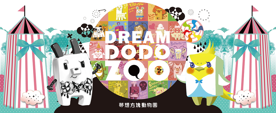 官網首頁角色Banner1140x470px-Dream DODO ZOO夢想方塊動物園.jpg