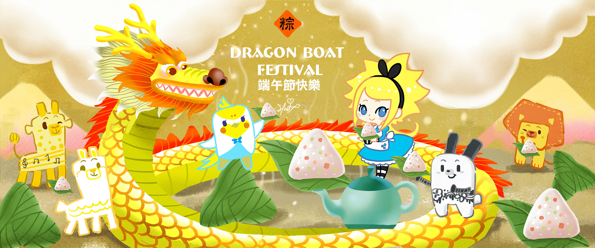 DODO-ZOO端午節賀圖Dragon-Boat-Festival-Hoelex(Benner+amisa)(橫)小.jpg