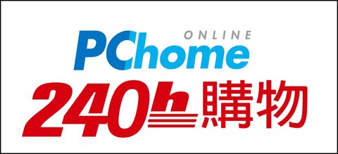 pchome-240h-購物