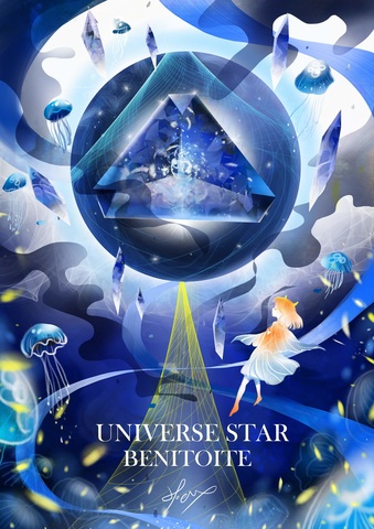 ★【Universe Star 夢宇宙星球】 -《藍錐礦星Benitoite-海天使少女傳說的故事》 Hoelex Pa
