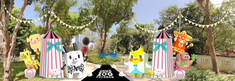 ★DODO ZOO燈會活動企劃－動物星光派對