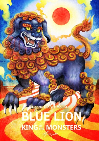 ★【神奇守護幻獸-Magical Guardian Eudemons】-文殊菩薩-青獅狻猊green lion suan