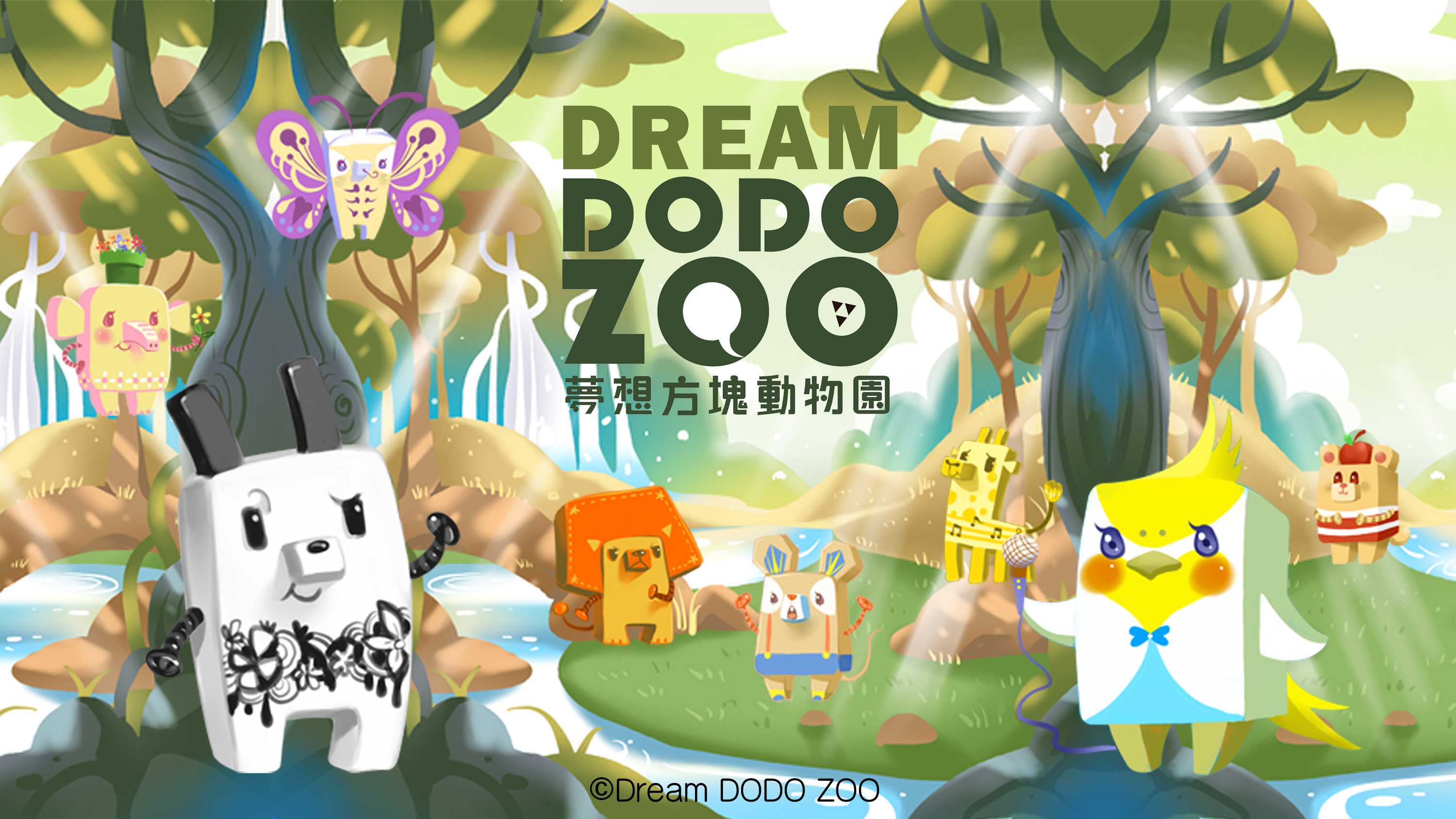 攤位視頻輪播-Dream DODO ZOO-01.jpg