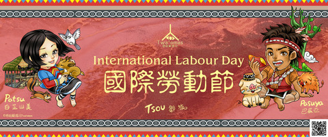 ★twa'omas塔哇歐瑪司-2023國際勞動節International Labour Day