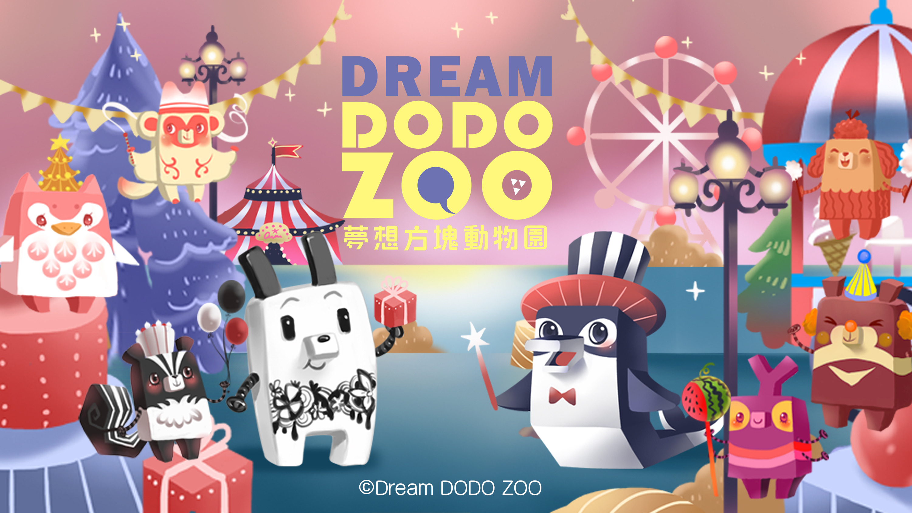 攤位視頻輪播-Dream DODO ZOO-02.jpg