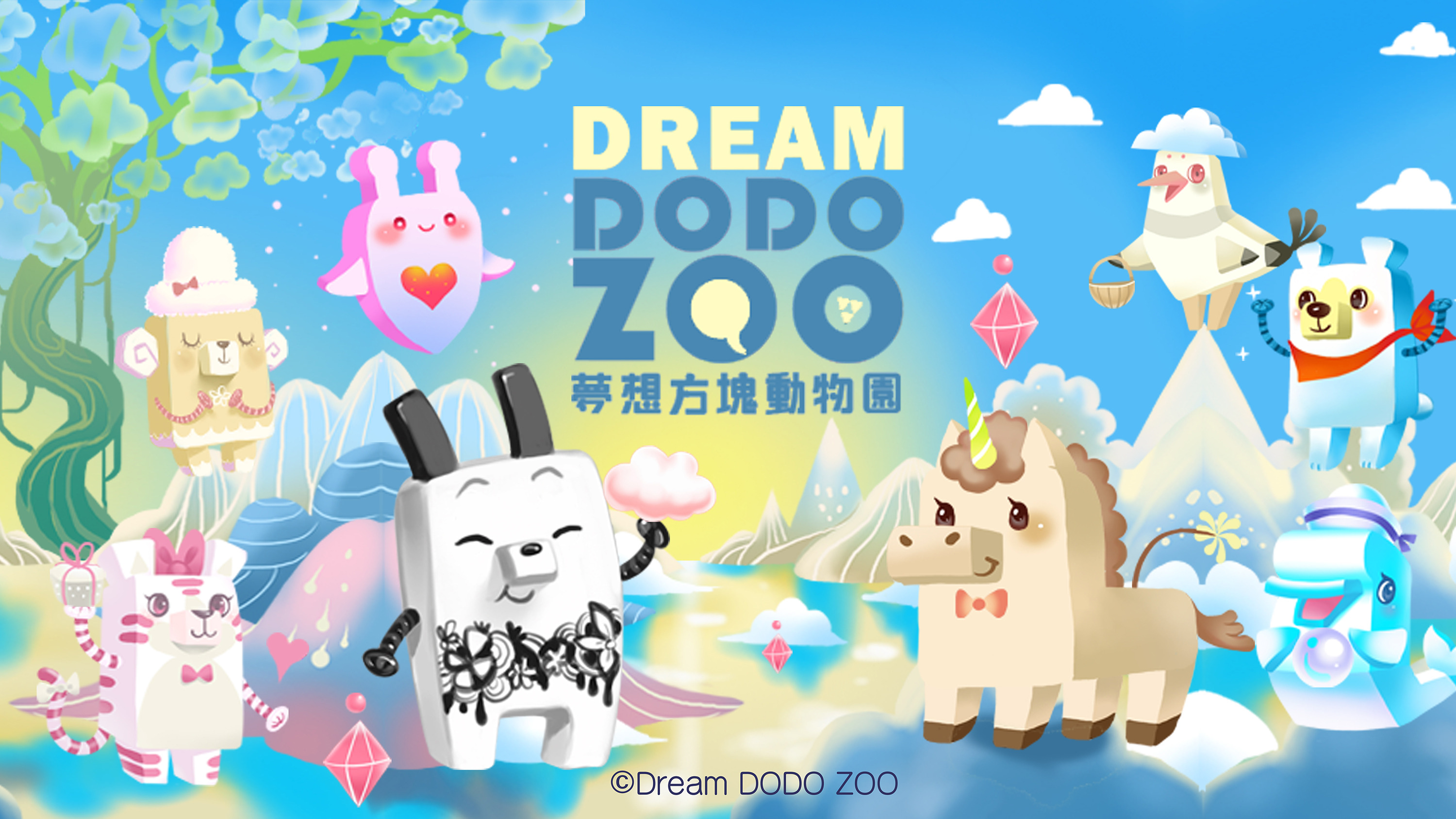 攤位視頻輪播-Dream DODO ZOO-03.jpg