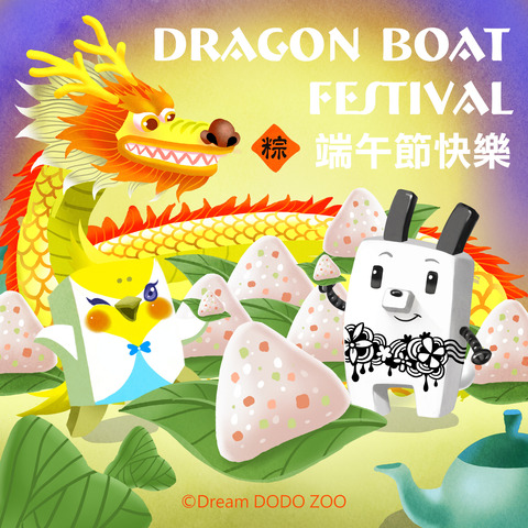 ★DODO ZOO端午節賀圖Dragon Boat Festival【節慶英文】端午節，10個英文單字學起來！
