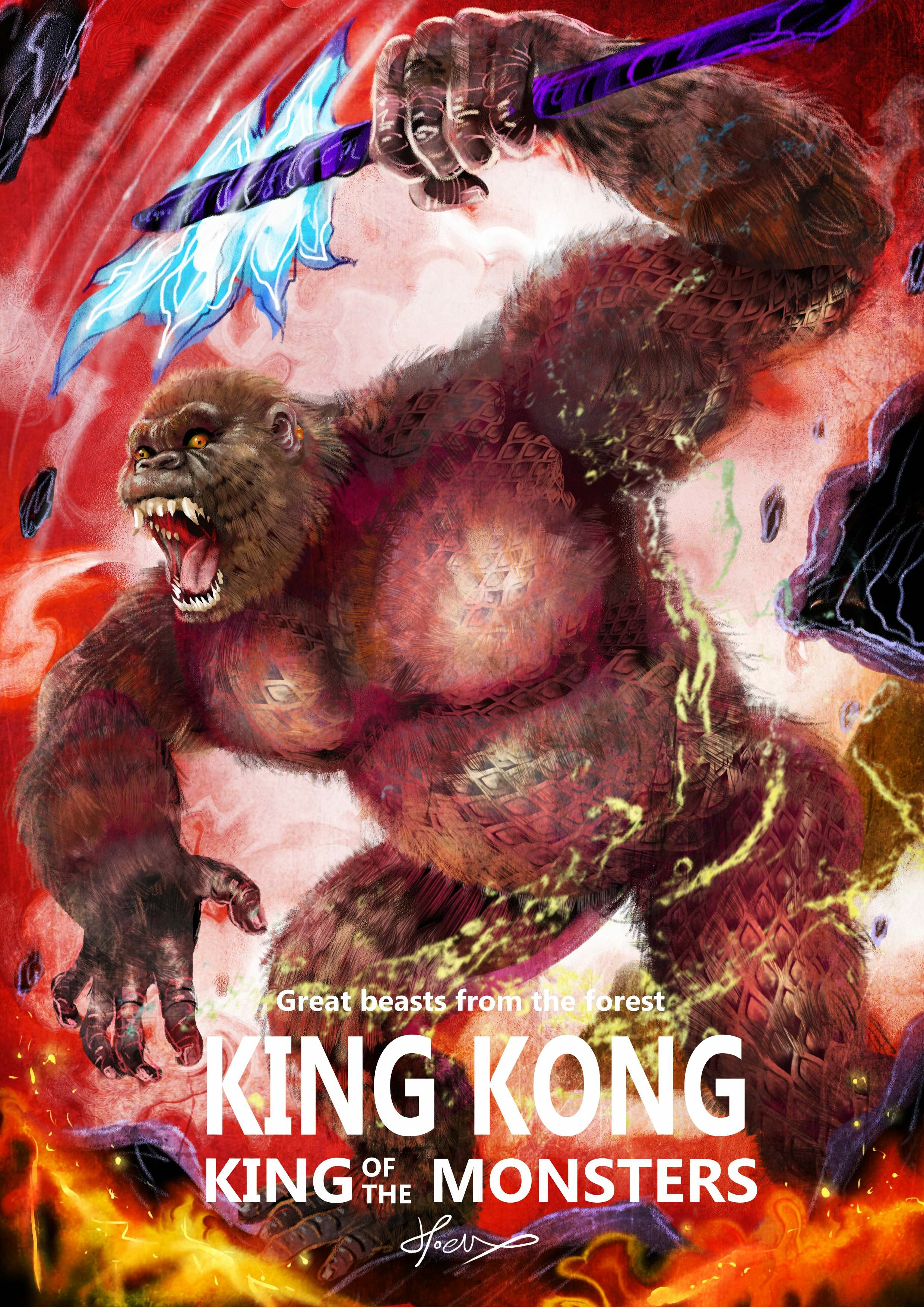 神奇守護幻獸-金剛 King Kong-hoelex.jpg