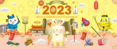 回顧DODO ZOO 2023年兔年布布 學習的一年