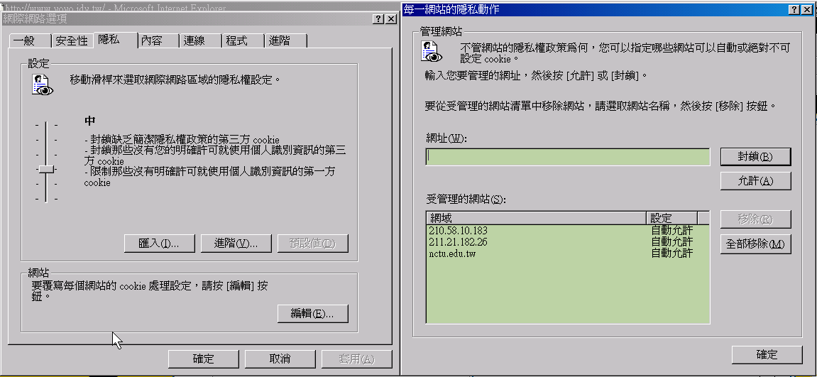 IE 6.0 �ϥΪ̳o�˳]�w�A���o�Ǻ��}�i�HŪ���A���ӤH�Ƴ]�w�Cyou should set.png