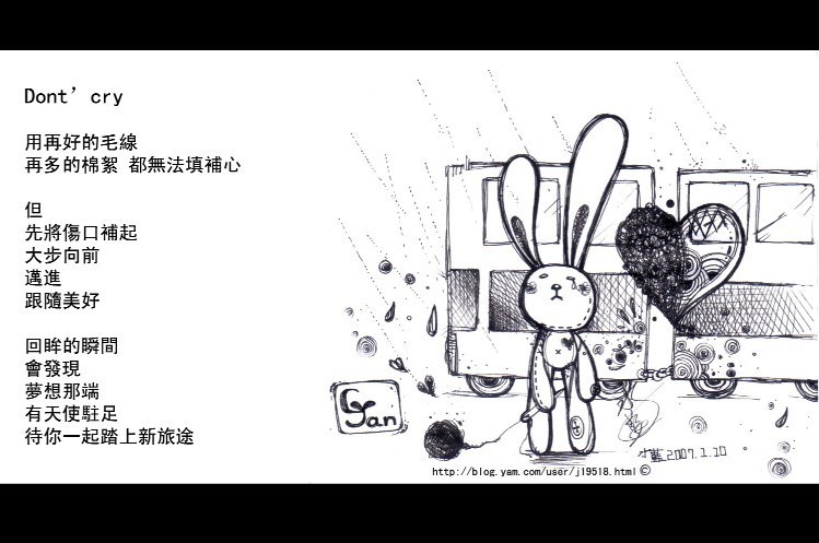 Dont cry.jpg..jpg