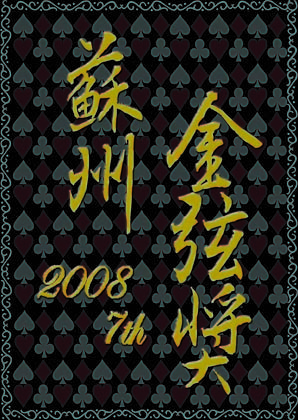 7th���夽����0001����(CMYK��)����-2.jpg