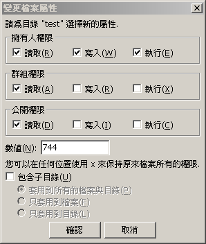 FTP�����ɮ��v���ɮ��ݩ�FileZilla-Change-File-Attribute.png
