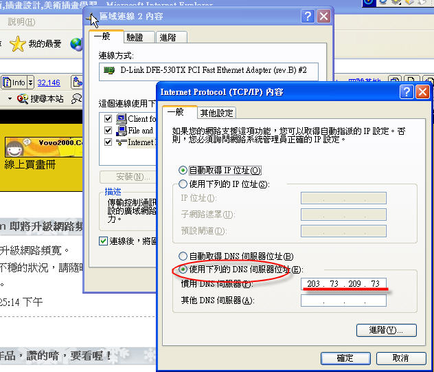 Vovo2000-BB-Upgrade-DNS.jpg