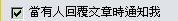 GetNotifyReply.jpg