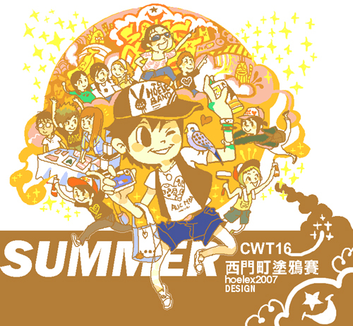 2007.08.11.12 SUMMER CWT16 ����m��~����(�p).jpg