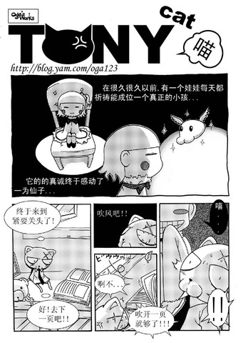 comic tony cat1.jpg