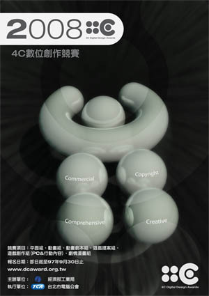 2008�~4C�Ʀ�Ч@�v��poster-b2s.jpg
