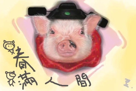 pigfinal.jpg
