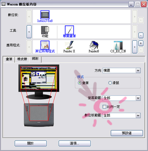 �n�o�˳]�w��!wacompen.jpg