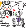 ���]�l���u�R