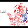 �Ʊ�ؤl�]�p���^
