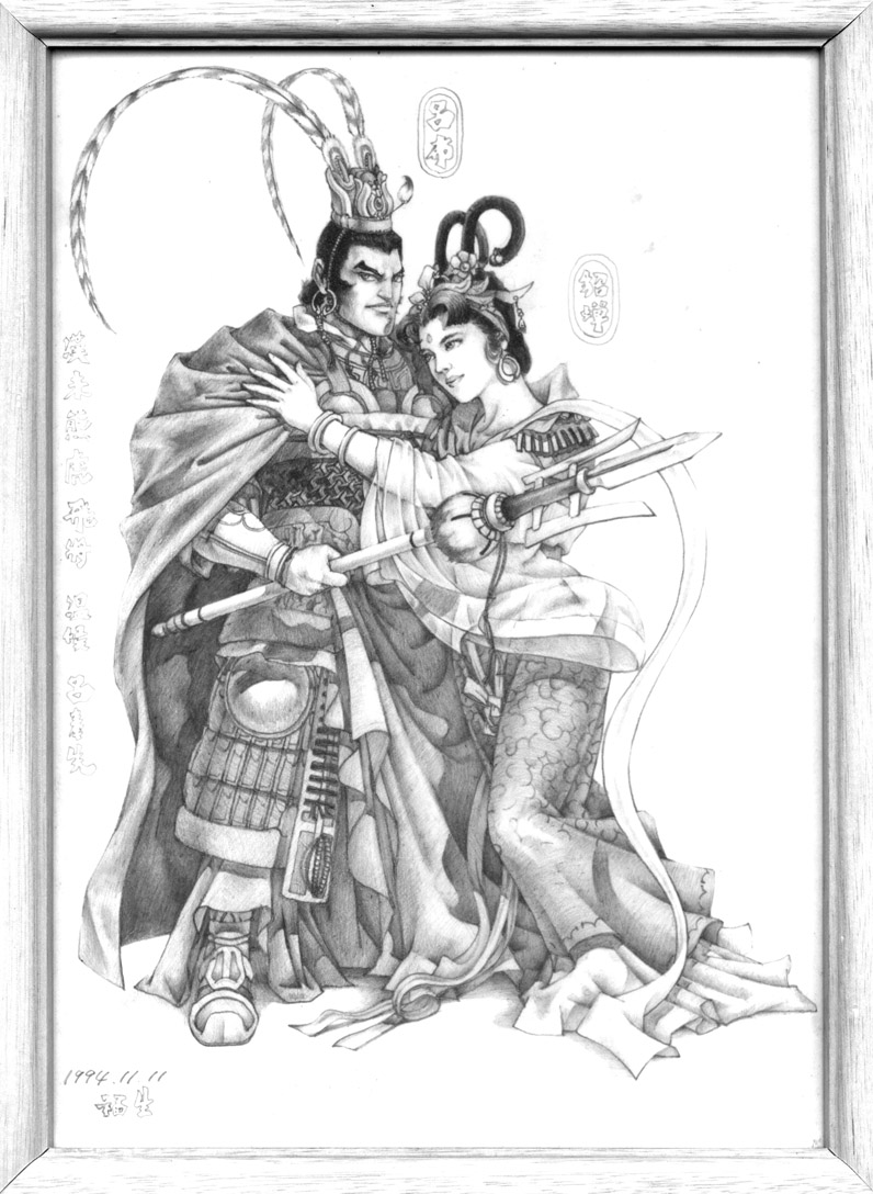 １９９４年　三國精稿　東漢末　熊虎飛將（神射將軍）　溫侯　呂布　字奉先　貂纏