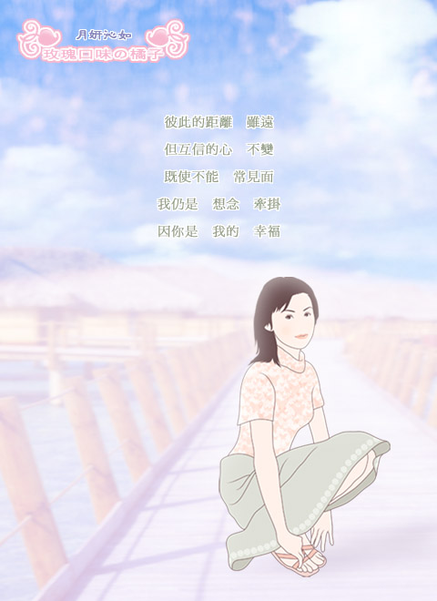  我的幸福