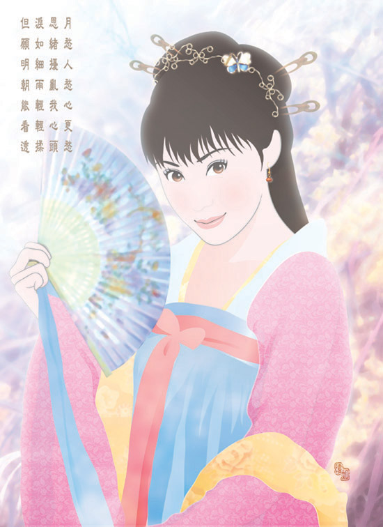  愁詩