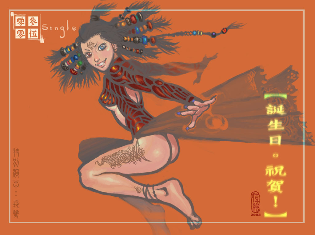送給新狗的賀圖，心狗生日這是一定要的啦~~