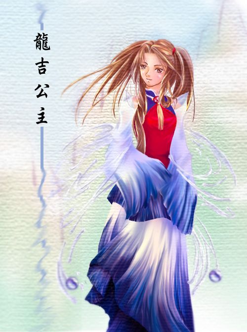 龍吉公主(完成)：參加yes神封榜的圖~嚐試了以前沒用過的技巧~