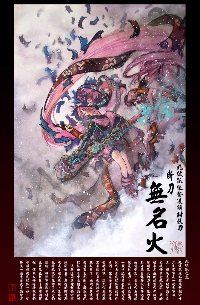  斷刀_無名火:不知爲啥最近體力特別好,可能是少打電動的關係吧~所以就趁著手感好的時候繼續趁勝追擊,連續兩