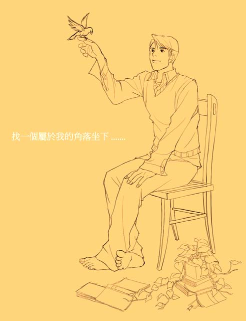 找個位子.........作畫工具：painter：其實,坦白說,完全是因為懶的上色,所以弄成這樣..............