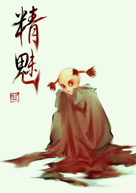 精魅作畫工具：painter：這是咱公司阿福所教我的上色技巧，配上阿甘我自己想的造形，就成了這個樣子..... 