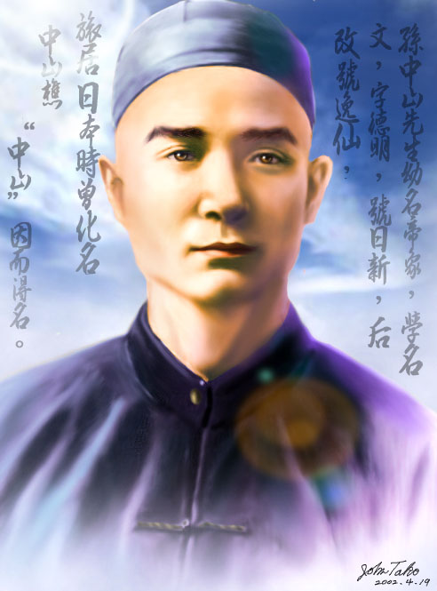 英姿煥發的十八歲孫中山：一直投稿真叫人覺得不好意思^^||,這個是我之前在"繪圖留言"畫了"鐵拳