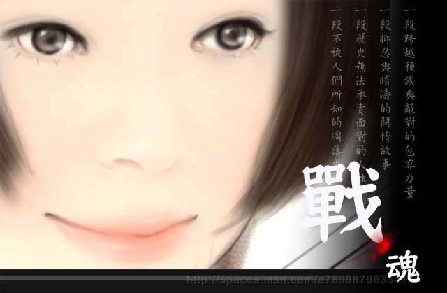 戰魂-2 ：http://tw.myblog.yahoo.com/a789987963541/article?mid=1485