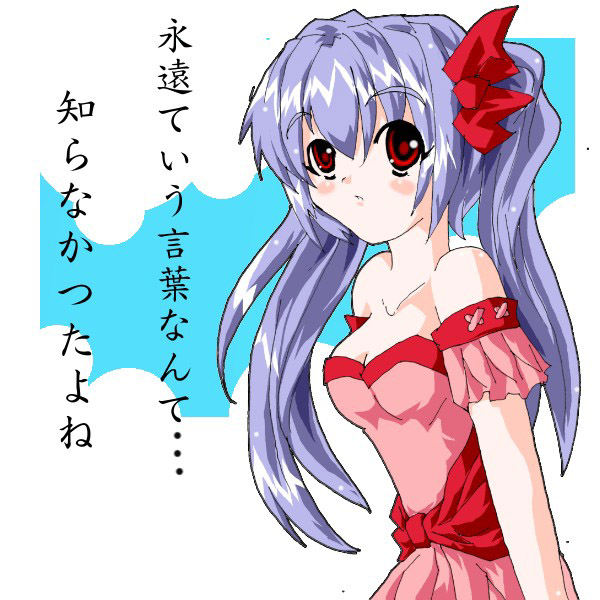 潔麗